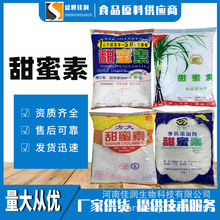 互利甜蜜素50倍食品级甜味剂金城方大甜味剂不含糖精饮料豆浆商用