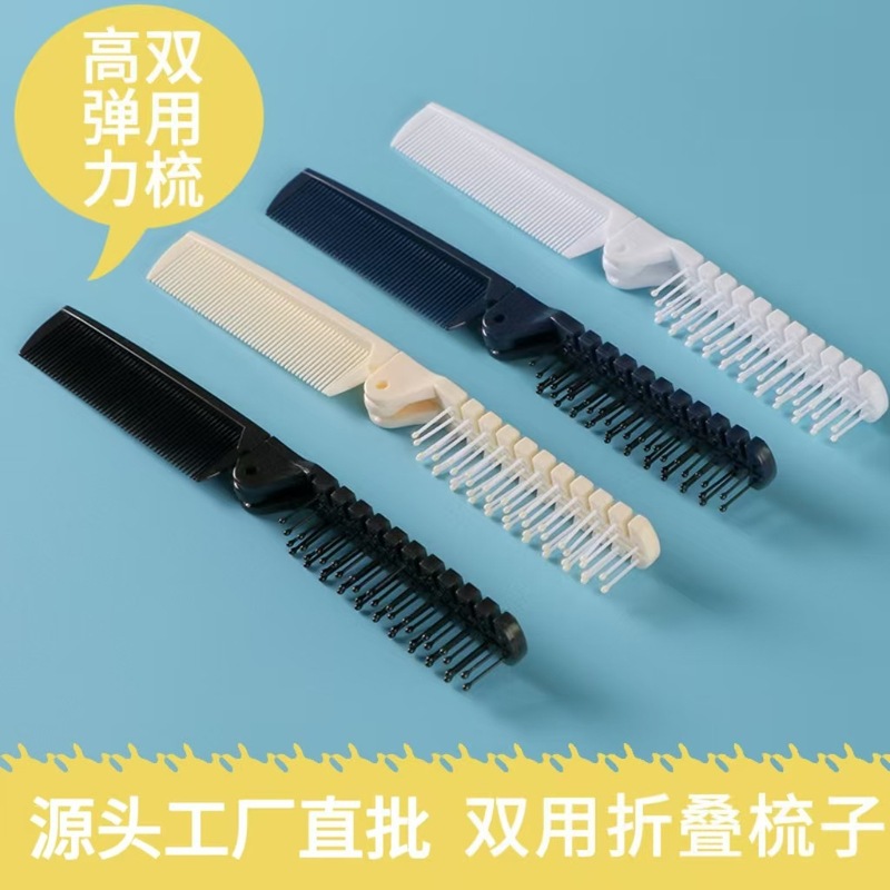 疏密齿耐用折叠梳子折叠梳  实用梳子便携双头一次性酒店梳子批发|undefined