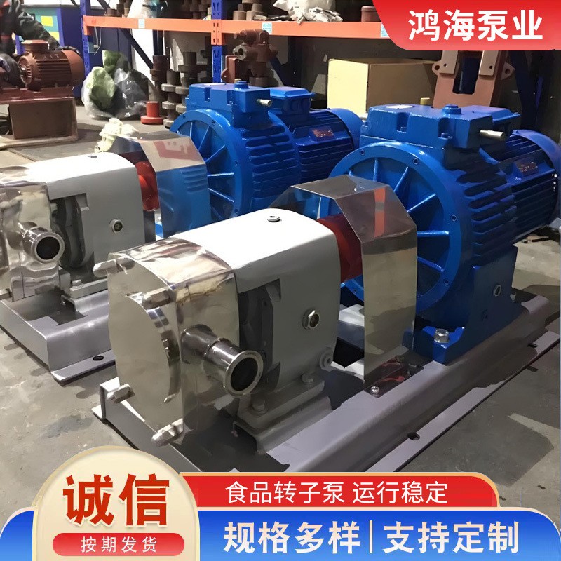 漏斗式不锈钢食品转子泵 辣椒酱输送泵输送奶泵凸轮转子泵漏斗泵