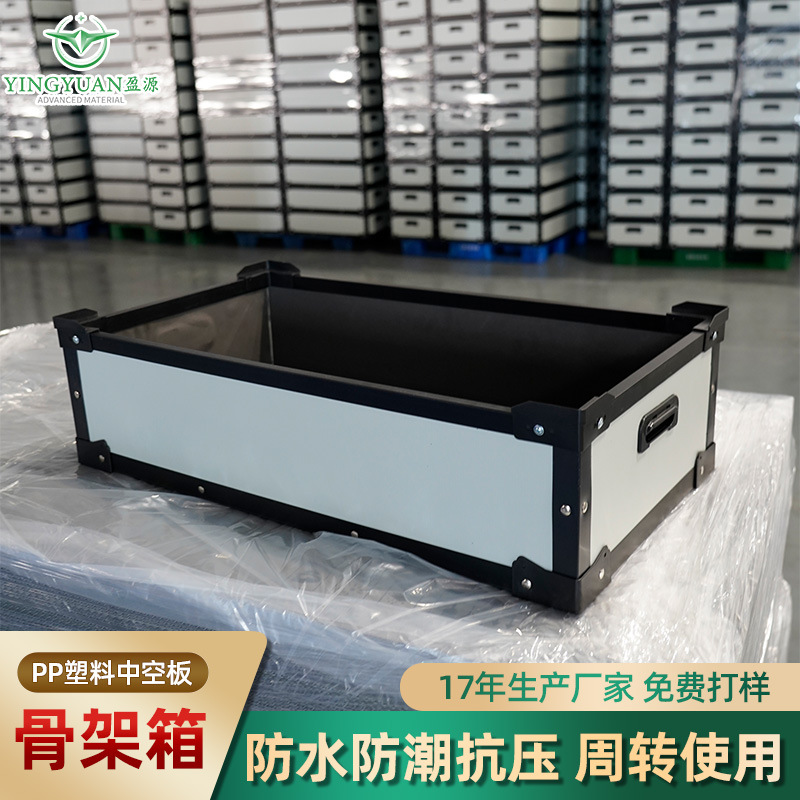 厂家中空板周转箱 精密仪器箱pp塑料瓦楞板箱防震防摩擦耐用箱子