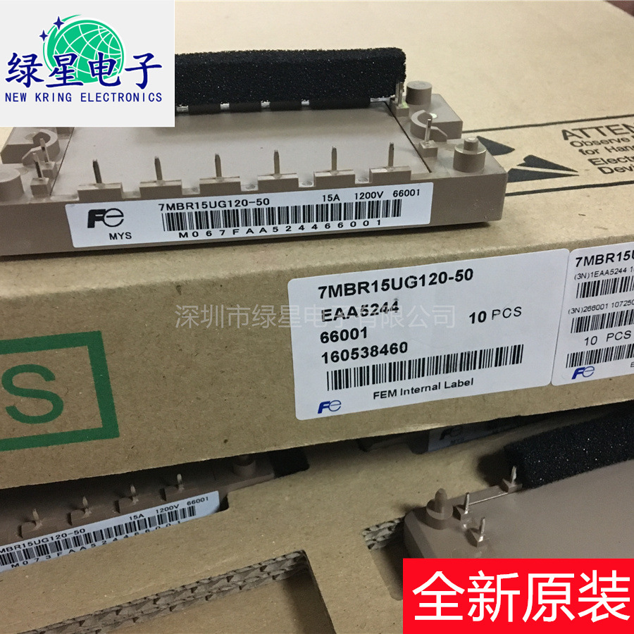 全新原装7MBR15UG120 7MBR15UG120-50 7MBR15SC120 变频 IGBT模块
