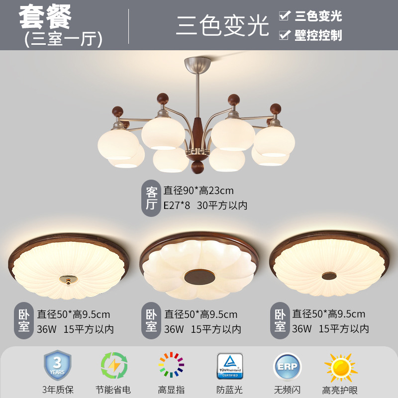 Araña de sala de estar de estilo antiguo American Retro Song Dynasty Aesthetics 2025 Nuevo salón Lámparas principales Combinación de paquete de toda la casa