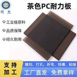 PC塑料片;PC塑料板;亚克力加工