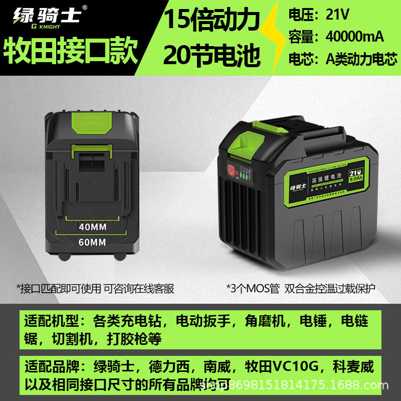 Makita model 5C-20 batteries
