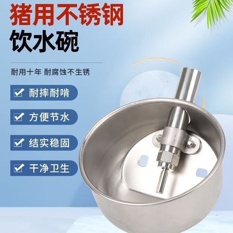 豚用ステンレス製水飲みボウル、子豚用給水器、楕円形豚用自動水飲みボウル、水飲みボウル設備|undefined