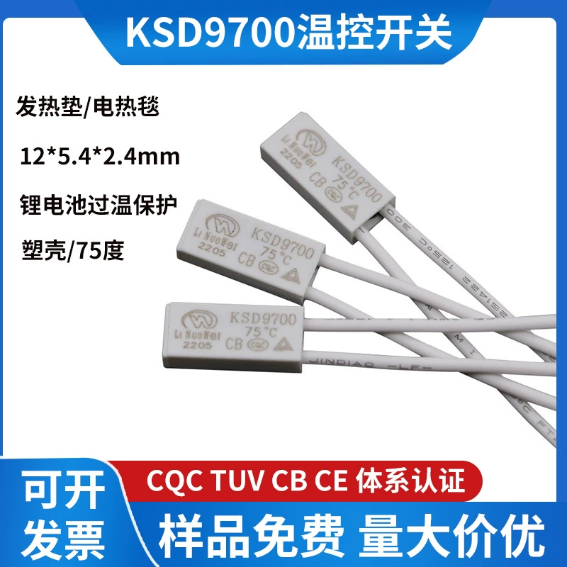 Электрическое одеяло, безопасный контроль температуры KSD9700, переключатель контроля температуры, нормально закрытый, 75 градусов, 5А, пластиковый корпус, термозащита, переключатель температуры