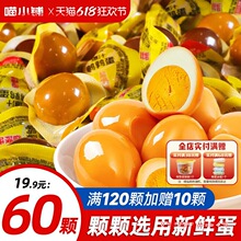 鹌鹑蛋卤蛋独立小包装解馋即食铁蛋休闲零食小吃盐焗卤香开袋即食