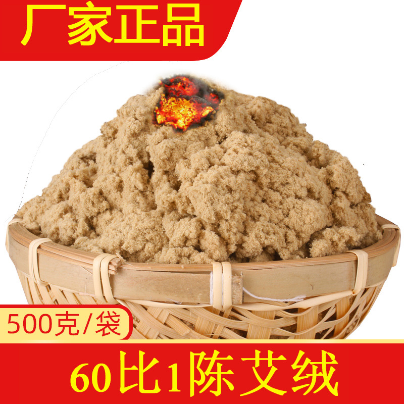 南阳十年陈金艾绒1kg 散装野艾叶绒 隔姜灸麦粒灸高比例艾素艾绒