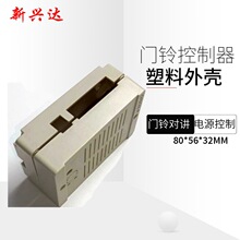 滴滴快车安全带语音提示器塑胶外壳老人护理看护呼叫器喇叭壳