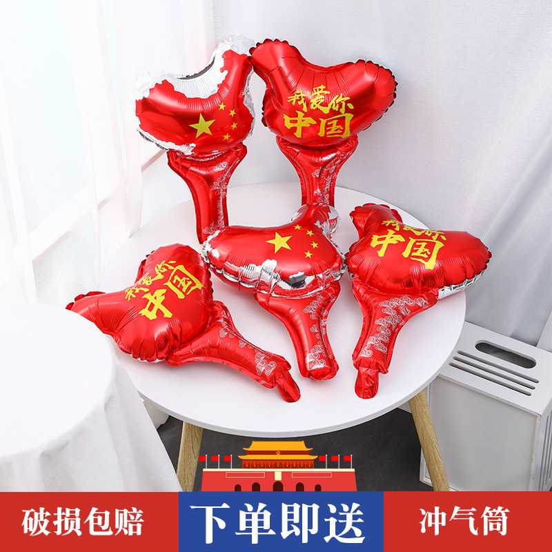 十一国庆节微商地推扫码手持气球幼儿园小礼品10.1场景装饰布置品|undefined