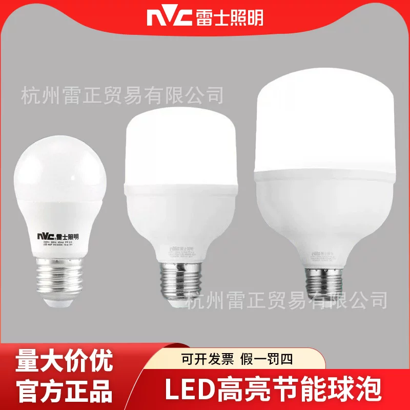 LED lights, energy-saving bulb, light source, with screw socket