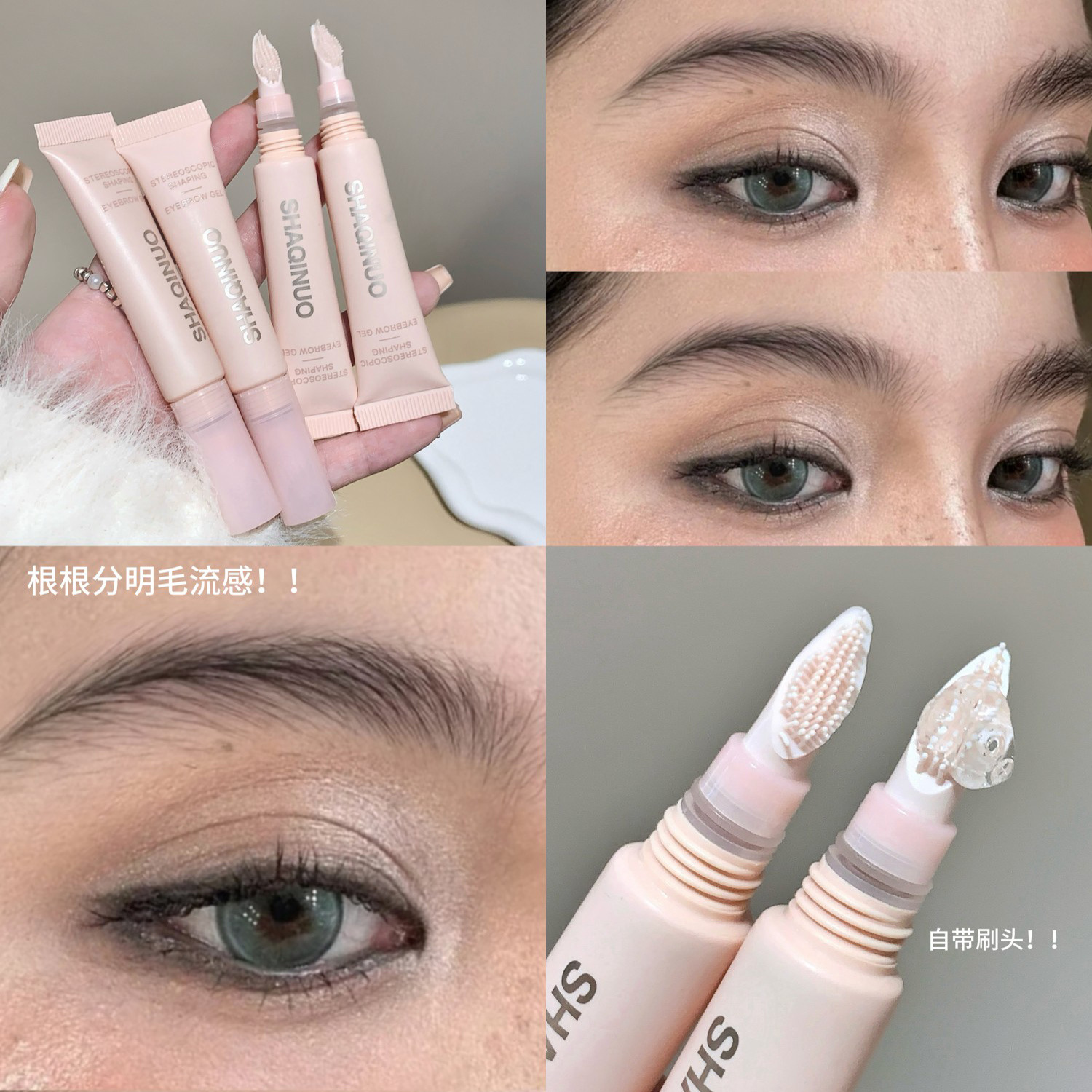 SHAQINUO gel de cejas sólidas estereoscópicas impermeable a prueba de sudor, fijación duradera de la raíz de cejas salvajes, gel de cejas teñido claramente.
