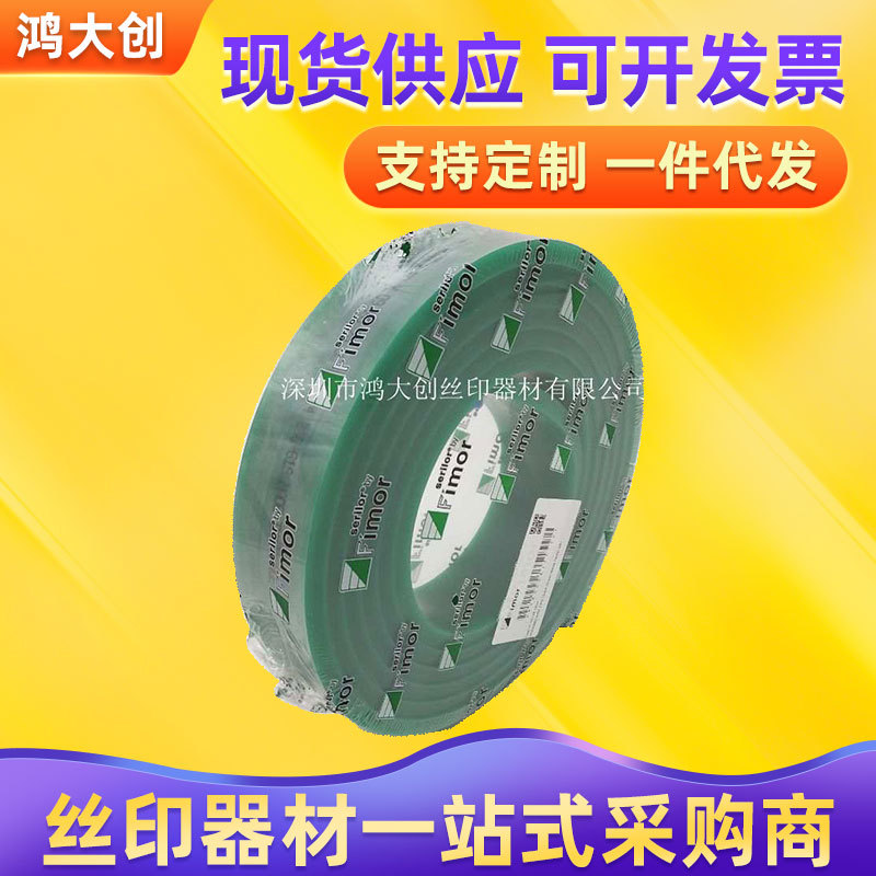 法国飞马刮胶50x9x3660 25x5x3660各度数平刮尖刮 原装货现货促销