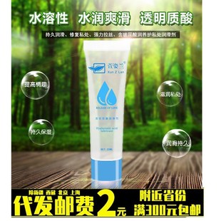 Xuan Zi Lan Lubricant 20ml Water Soluble Lubricant Masturbation Rod Airplane Cup Lubricant Adult Products