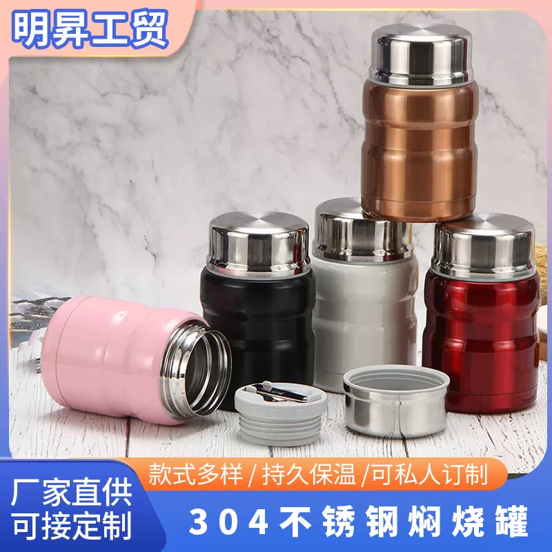 304不锈钢焖烧罐大容量煮粥焖烧杯真空保温杯便携户外保温焖烧壶