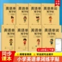 衡水英语训练单词字帖