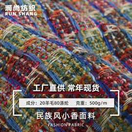 毛呢;全毛;面料加工定制