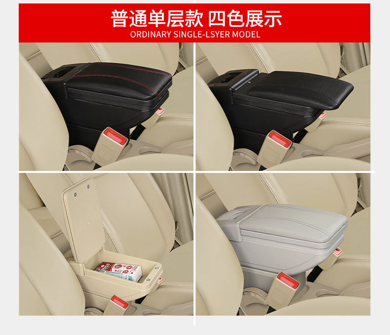 Suitable for Chevrolet Aveo Armrest Box, Chevrolet 24 Model Aveo Car Armrest Storage Box