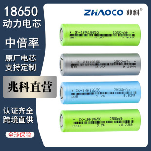 �׿�18650�늳�3C����5C 2000mah/2500mah/2600mah�о���S