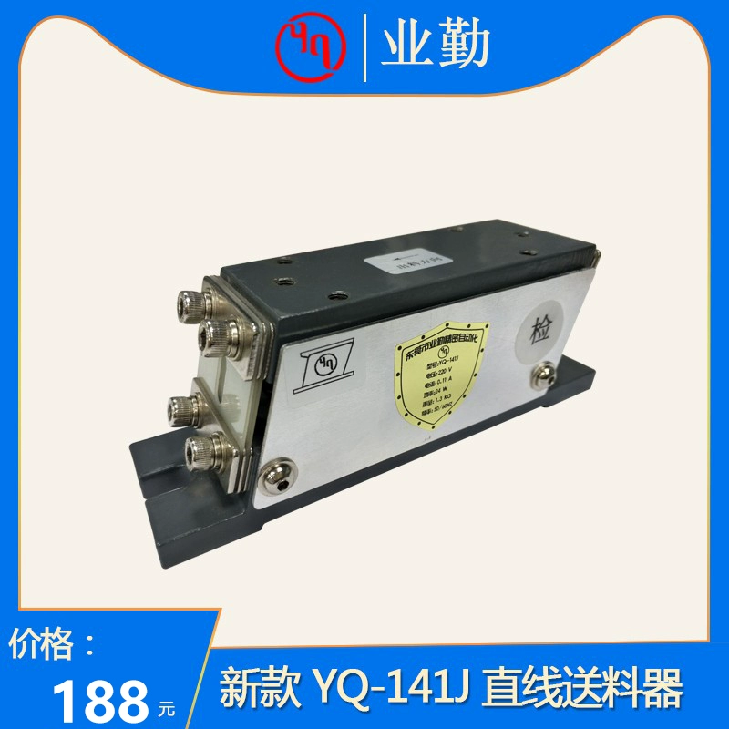 Вибрационная пластина, прямой вибрационный питатель 141J, прямой вибрационный линейный питатель, автоматический питатель, контроллер прямой вибрации