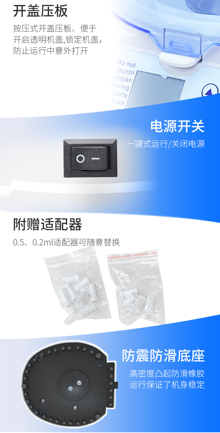 PCR迷你离心机 图片10