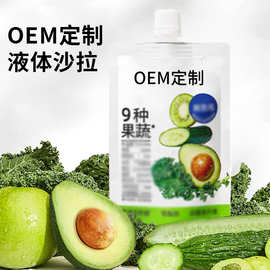 OEM定制液体沙拉果蔬饮网红爆款信德工厂代加工贴牌益生元果蔬饮