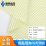 定制t8夹克衬衫面料