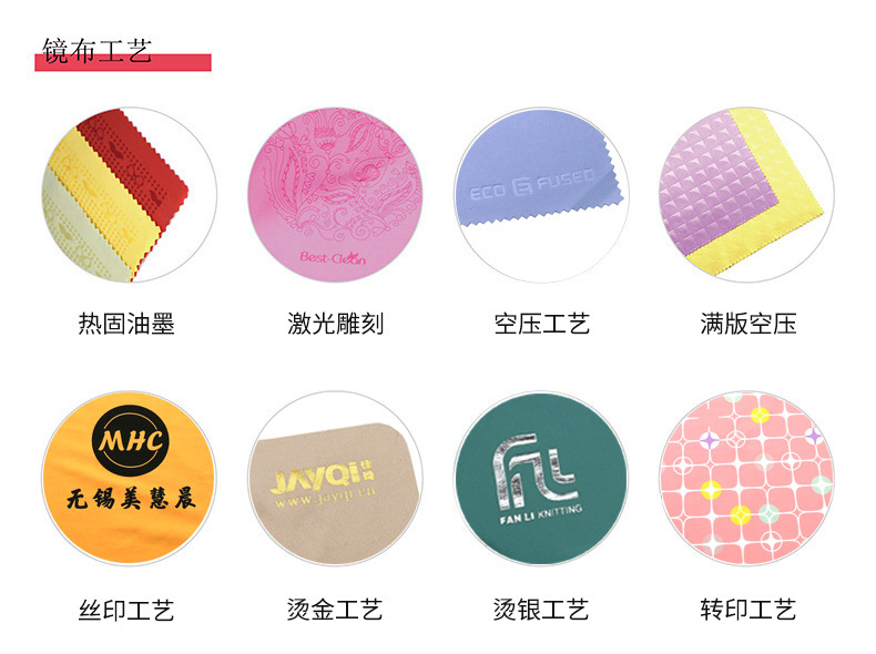 Glasses cloth product details template_02.jpg
