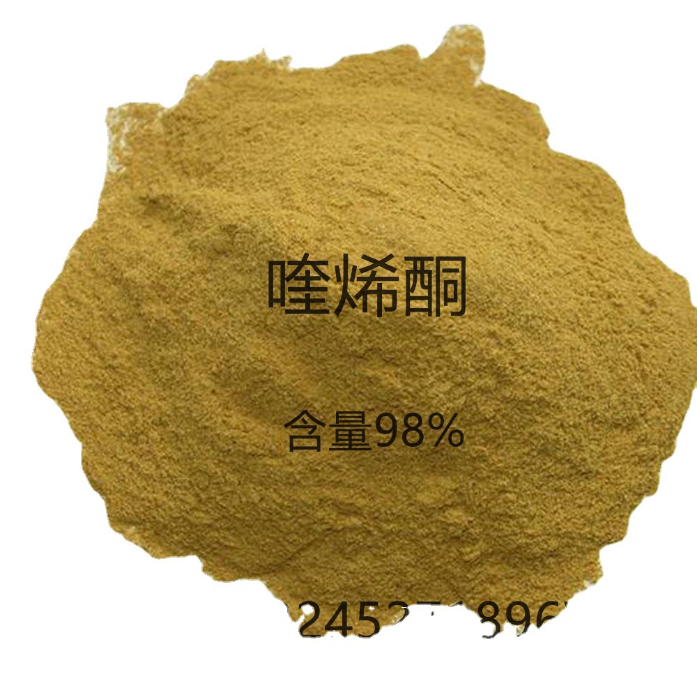 思腾生物 现货供应 喹烯酮CAS-  81810-66-4含量 98%量大从优