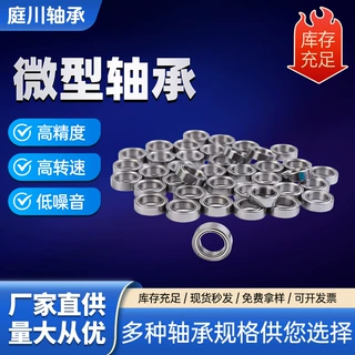 微型小轴承MR95ZZ现货 尺寸5*9*3mm双面金属防尘盖高速微型轴承