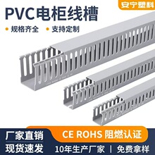PVC线槽工业电工阻燃行线槽配电柜控制箱明装走线卡线理线行线槽