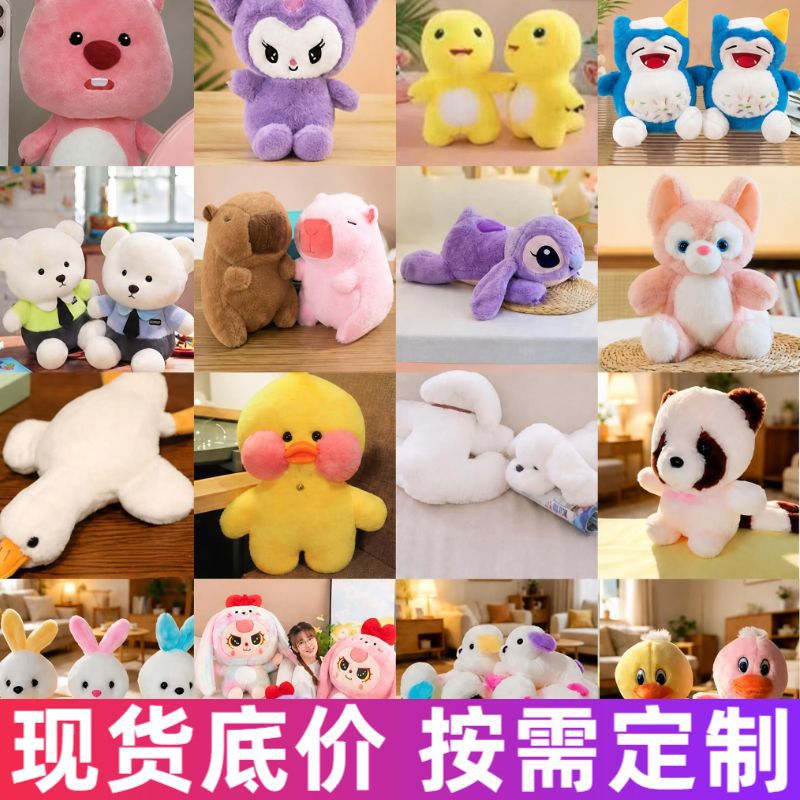 毛绒玩具公仔抓娃娃机公仔套餐抓机娃娃夜市地摊套圈婚庆抛洒玩偶