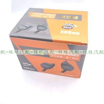 waterproof modified whistle high bass | Car horn/tweeter