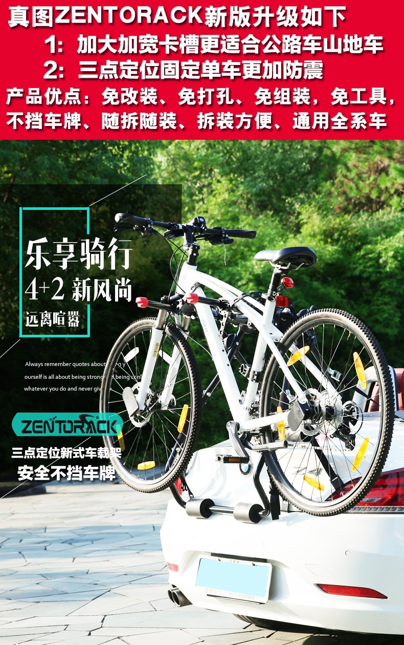 Suitable for Taiwan ZENTORACK car-mounted bicycle rack rear hanging rack trunk rack SU