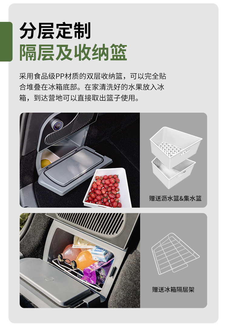 Suitable for Tesla Model Y Special Car-Mounted Refrigerator with Compressor Cooling and Preservation Accessories, Outdoor Mobile Small Refrigerator