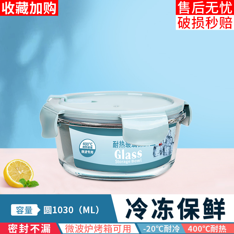 ガラス弁当箱、電子レンジ対応スープボウル、蓋付き、学生・会社員弁当箱、フルーツ弁当箱|undefined