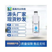 LT1000P water filter冰箱滤芯水过滤器ADQ74793501海外仓代发