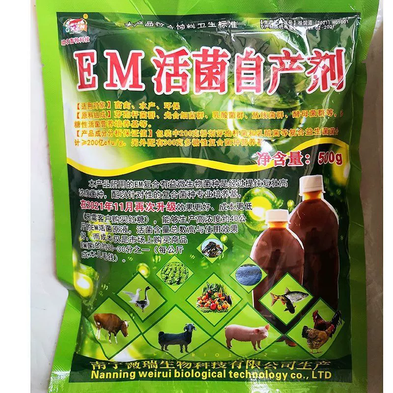 EMM живые бактерии самовоспроизводственный комплекс бактерий Профессиональная среда для животноводства и птицеводства аквакультуры Многофункциональный комплексный пробиотик