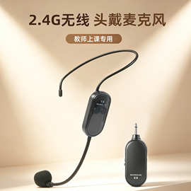 2.4G无线麦克风户外导游商超地摊喊话头戴手持话筒教师上课无线咪