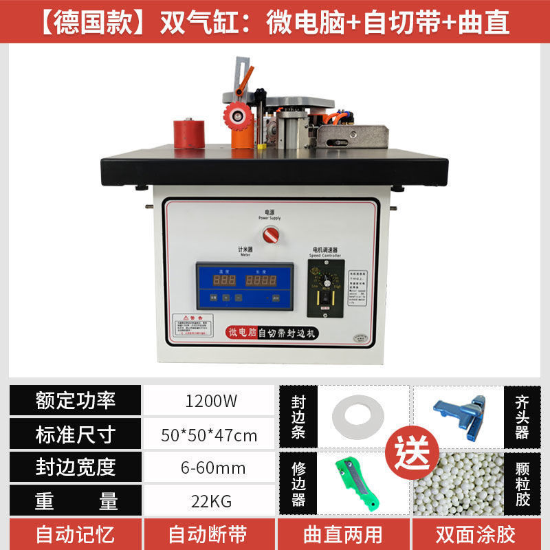 (독일 모델) 이중 실린더 마이크로컴퓨터: 직선 + 자체 절단 벨트