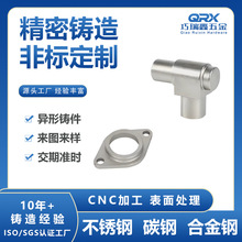 304 316不锈钢精密铸造 失蜡浇铸工艺  来图来样45号碳钢产品
