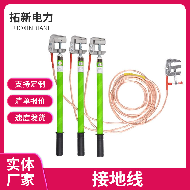 接地线10kv高压接地线接地棒 携带型短路接地线组双舌鸭舌接地棒