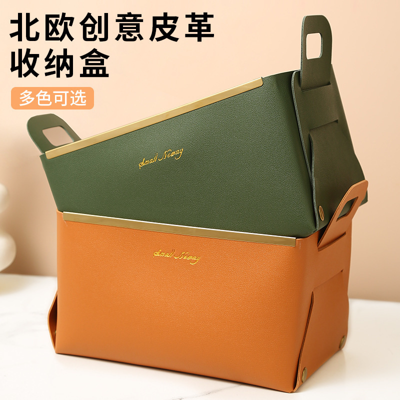 Leather desktop storage box key golden edge storage tray Nordic ins cosmetics jewelry hallway sundries storage box