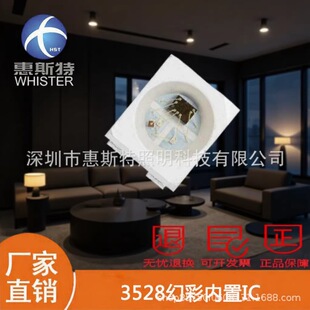 3528�ò��NƬ3528rgb����IC�òʟ���S��1210�òʟ������b�