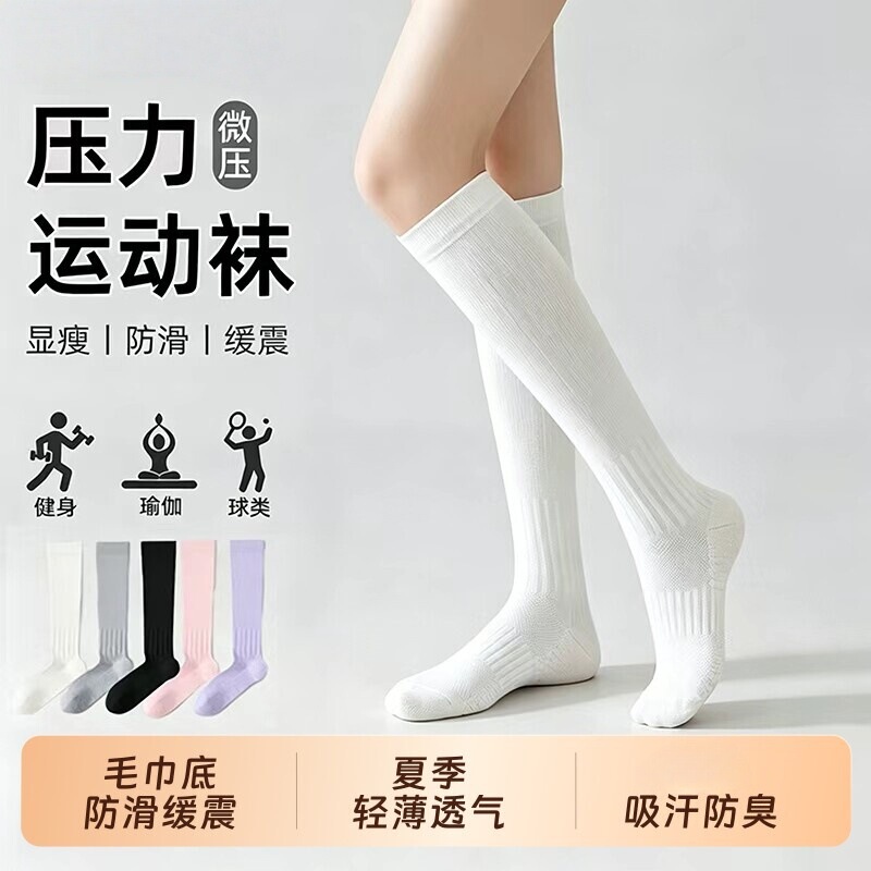 Professional sports compression calf socks for women, spring and autumn sports socks, elastic muscle compression socks, plus pressure slimming socks Professional sports compression calf socks for women, spring and autumn sports socks, elastic muscle compression socks, plus pressure slimming socks