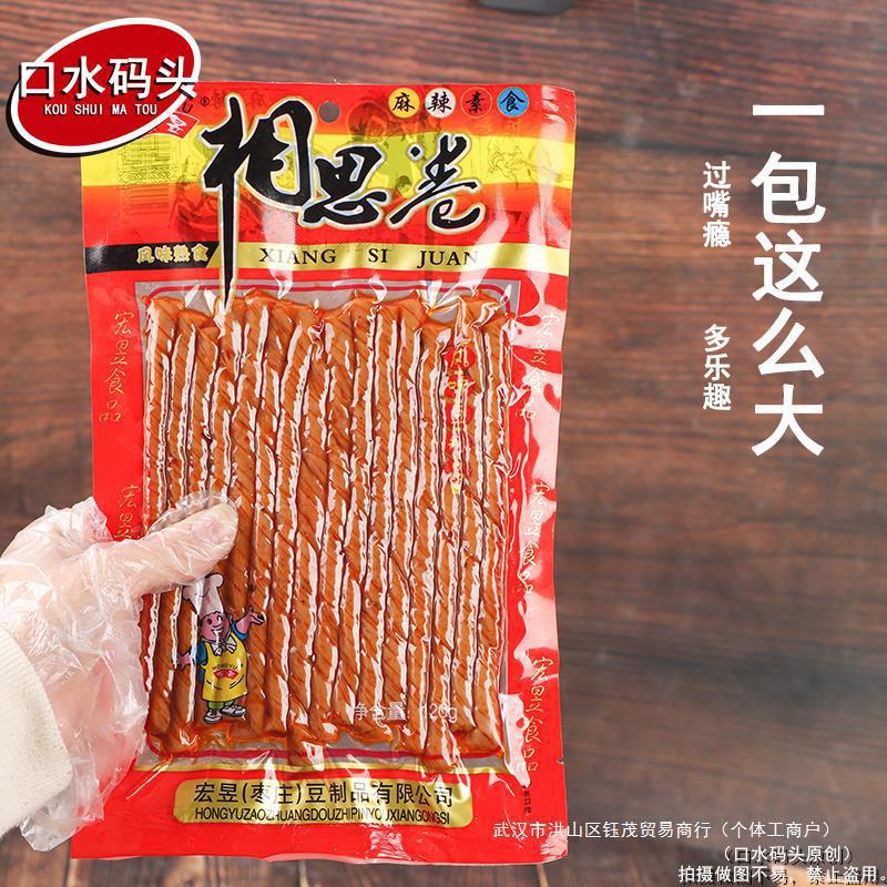 宏昱相思卷120g/袋 辣条豆筋豆卷老式大豆干90校园怀旧休闲零食品