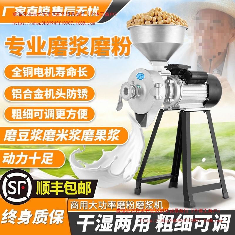 150磨粉机大功率电动商用磨米粉五谷杂粮粉碎机家用打粉机其直销