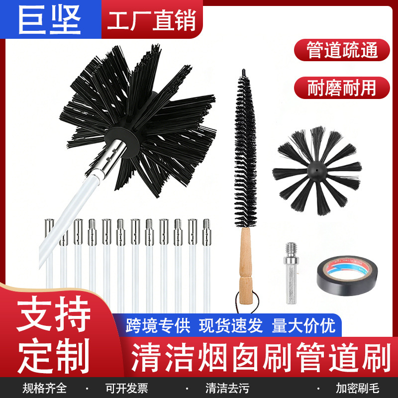 Cross-Border Chimney Pipe Cleaning Brush Wholesale Household Multi-Functional Maintenance and Maintenance Nylon Tool Brush for Range Hood Dust Removal