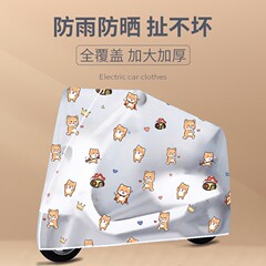 电动自行车耐用防雨罩摩托车加厚车衣遮雨罩防水雨衣防尘其他