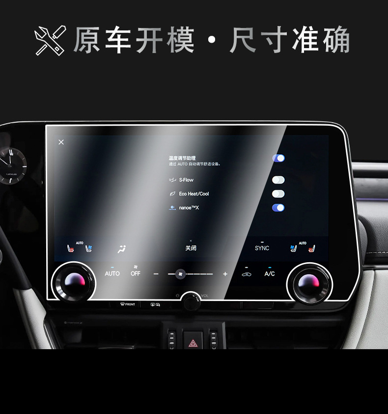 Tempered Film for Lexus ES200/260/300h 2025 Center Console Navigation